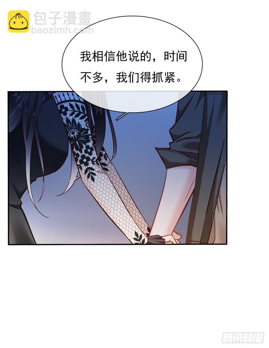 白天，换我来守护你-第61话