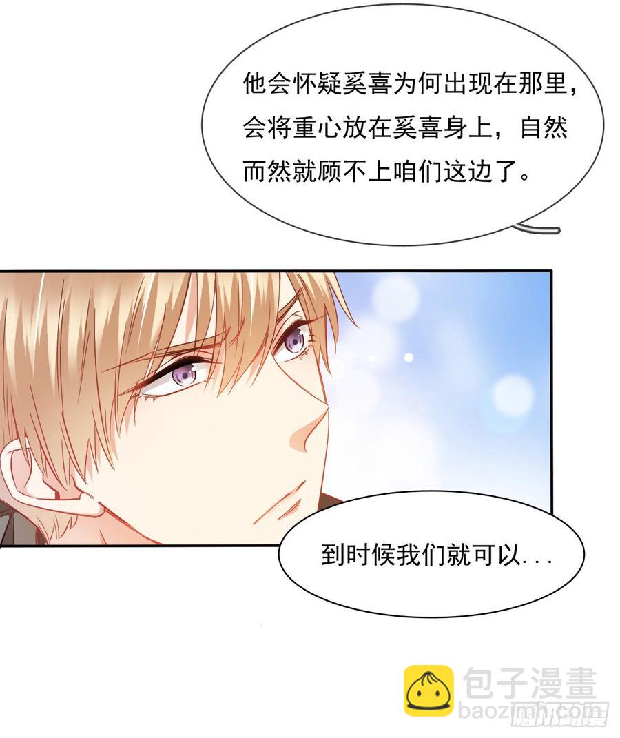 你微笑的时候最好看了-第65话