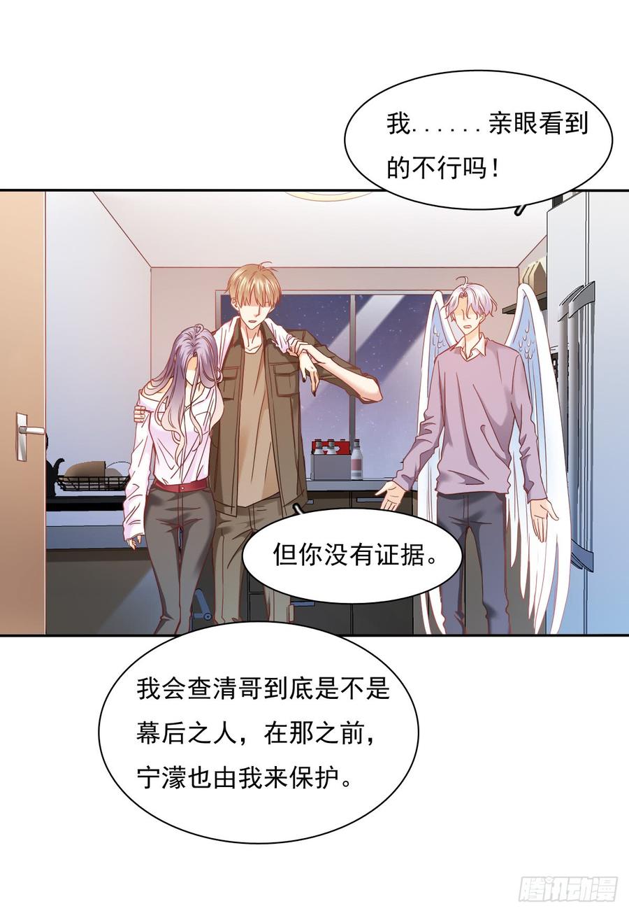 你微笑的时候最好看了-第65话