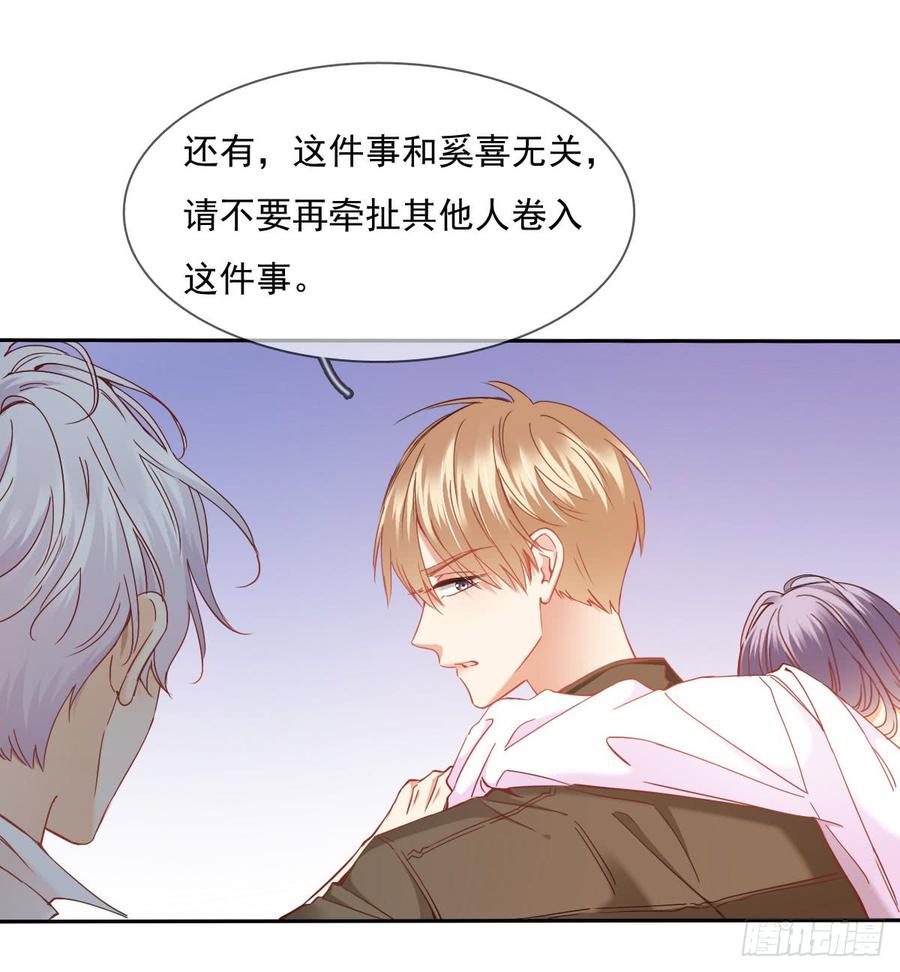 你微笑的时候最好看了-第65话
