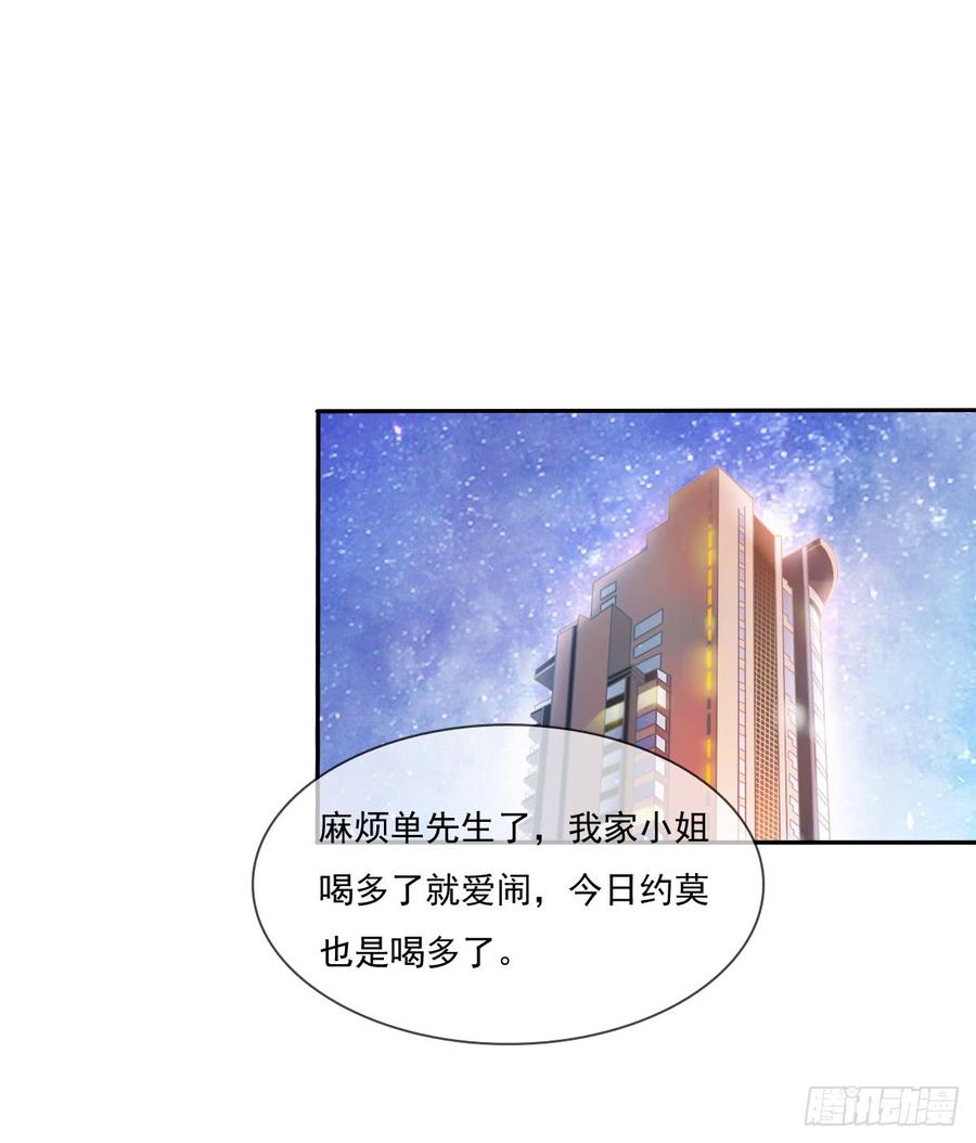 你微笑的时候最好看了-第65话