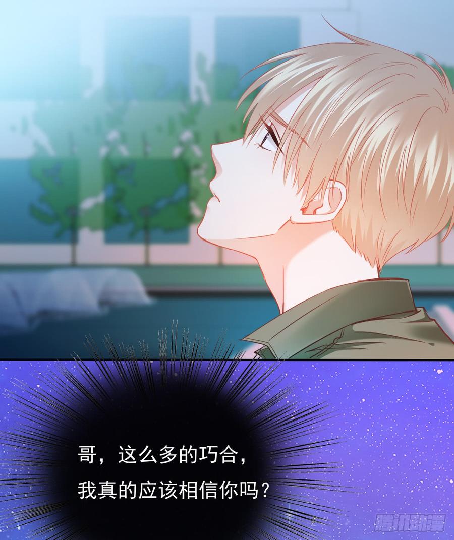 你微笑的时候最好看了-第65话
