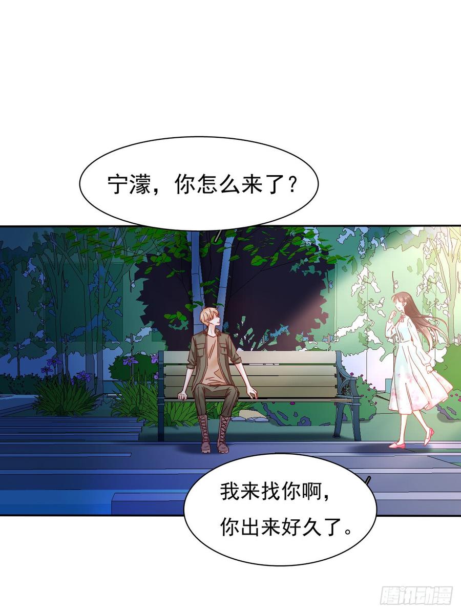 你微笑的时候最好看了-第65话