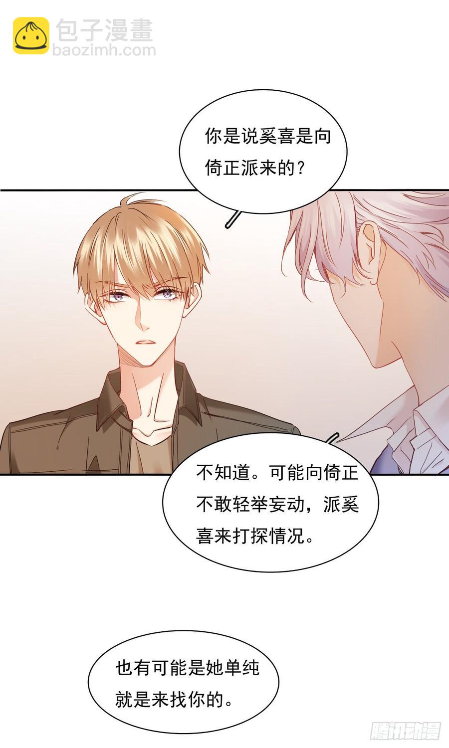 你微笑的时候最好看了-第65话