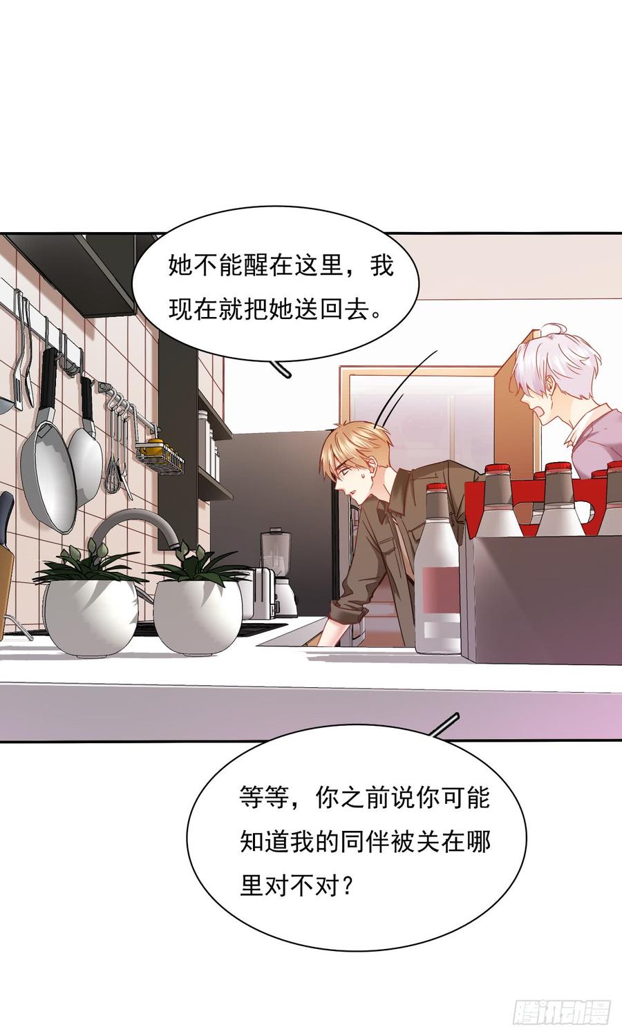 你微笑的时候最好看了-第65话