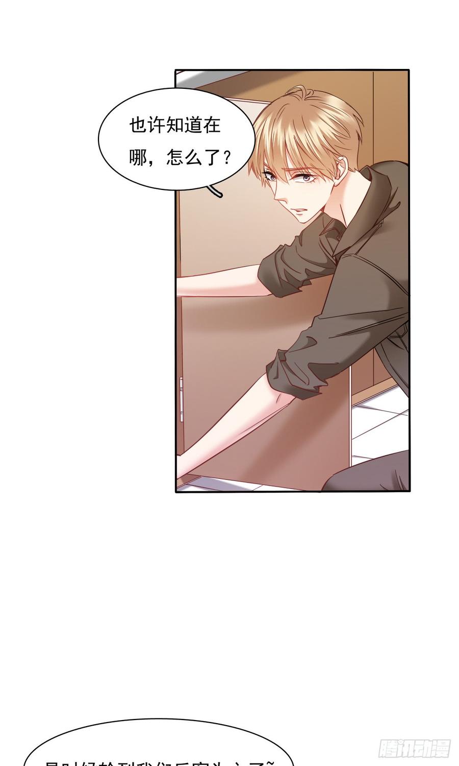 你微笑的时候最好看了-第65话