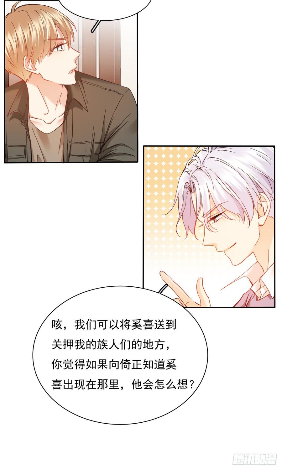 你微笑的时候最好看了-第65话
