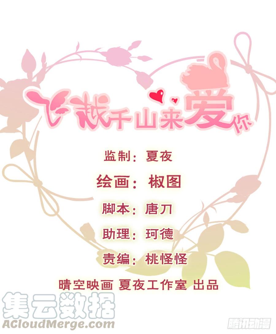 你毁了我心中的爱情！-第67话