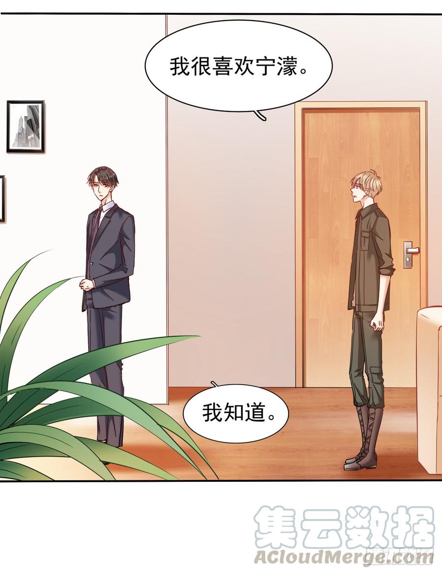 你毁了我心中的爱情！-第67话
