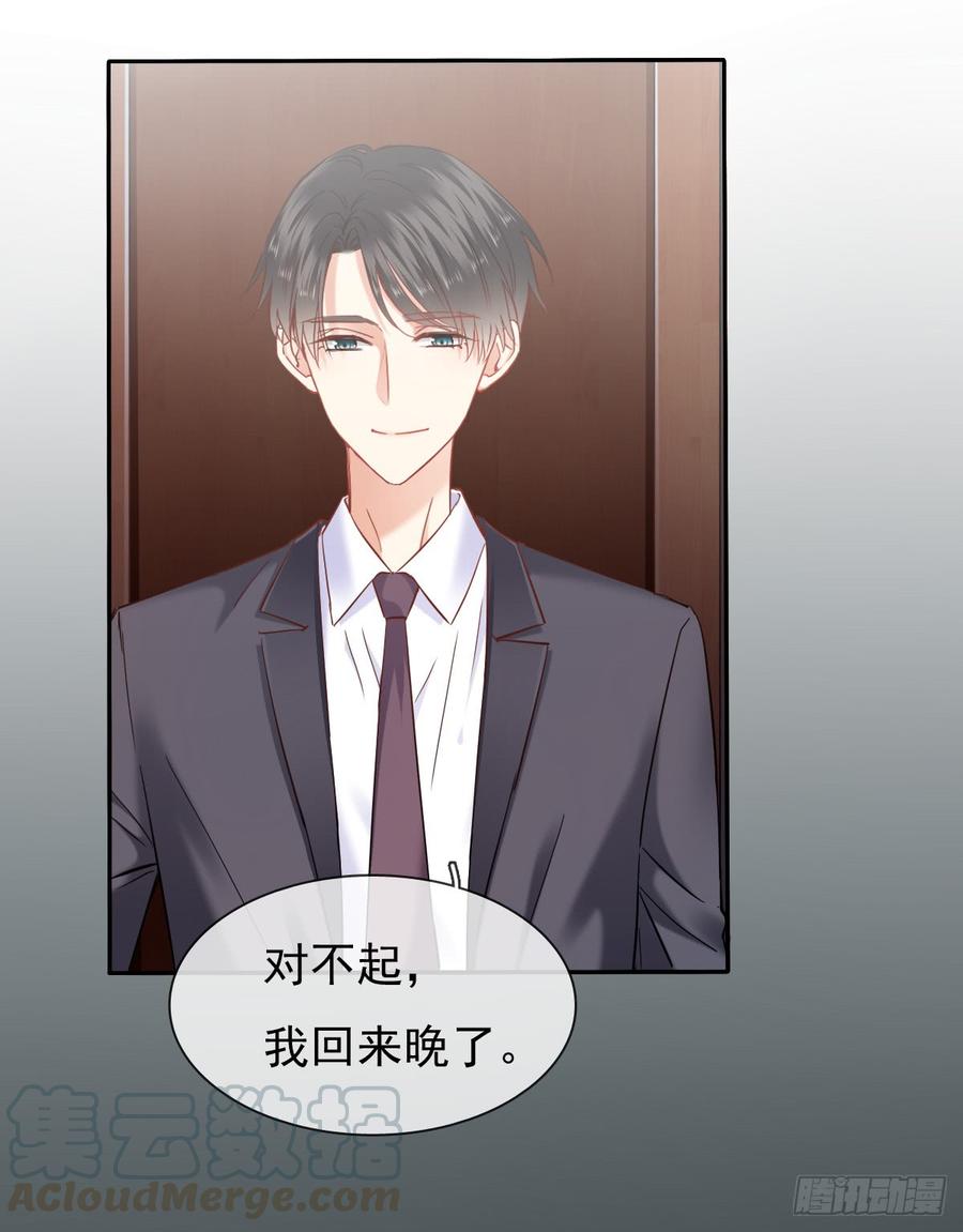 你毁了我心中的爱情！-第67话