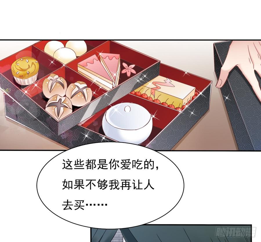 你毁了我心中的爱情！-第67话