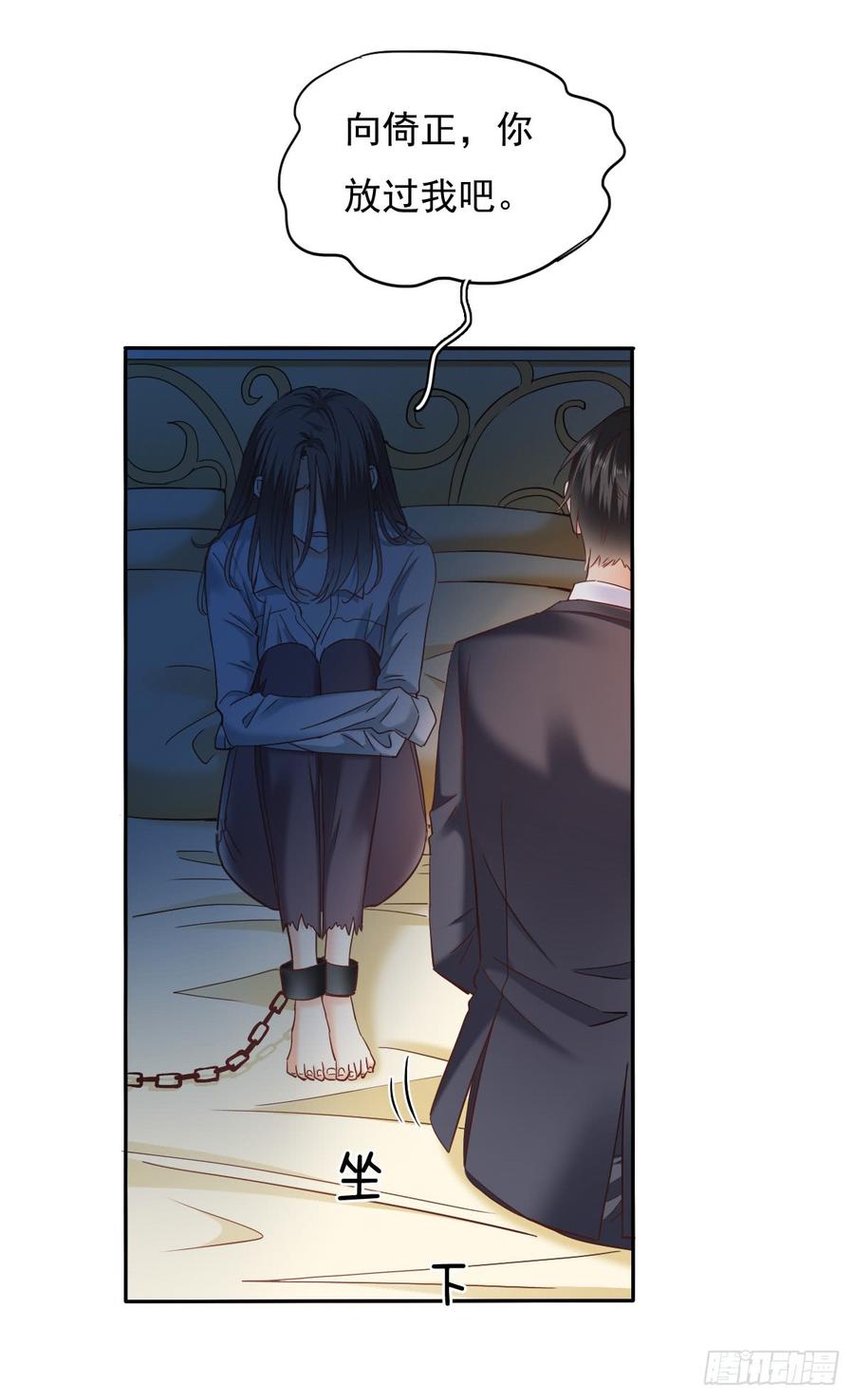 你毁了我心中的爱情！-第67话