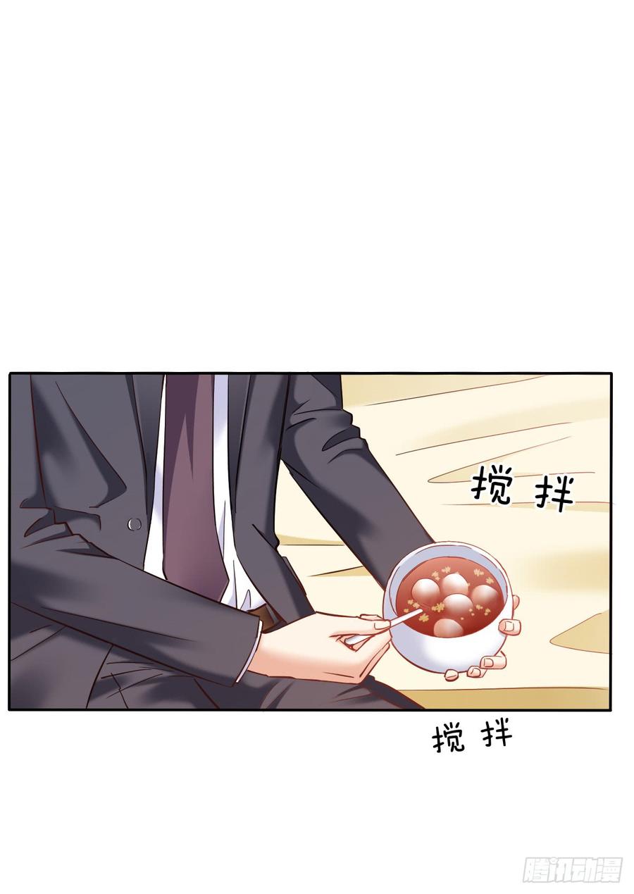 你毁了我心中的爱情！-第67话