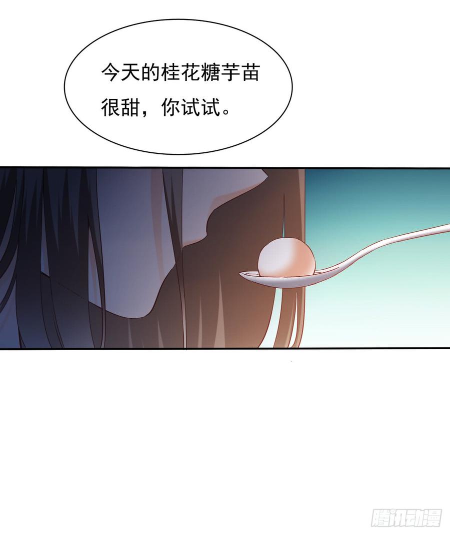 你毁了我心中的爱情！-第67话