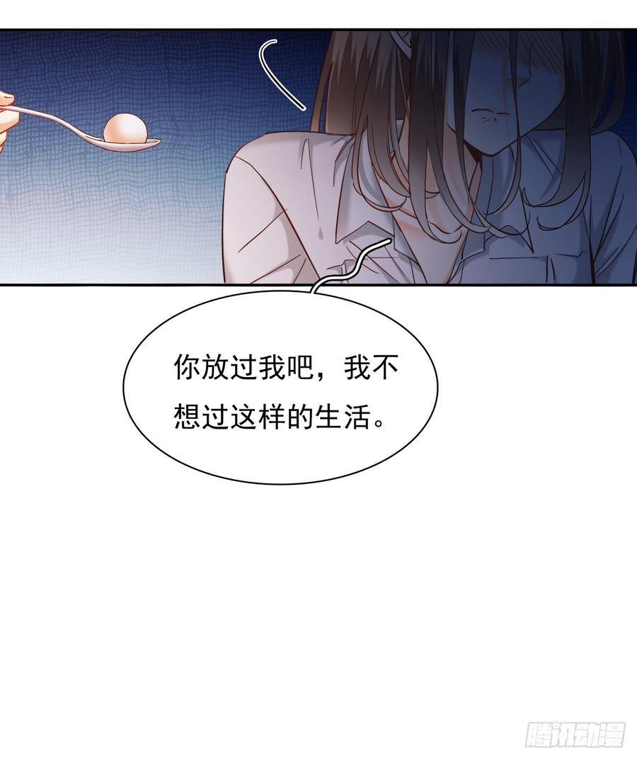 你毁了我心中的爱情！-第67话