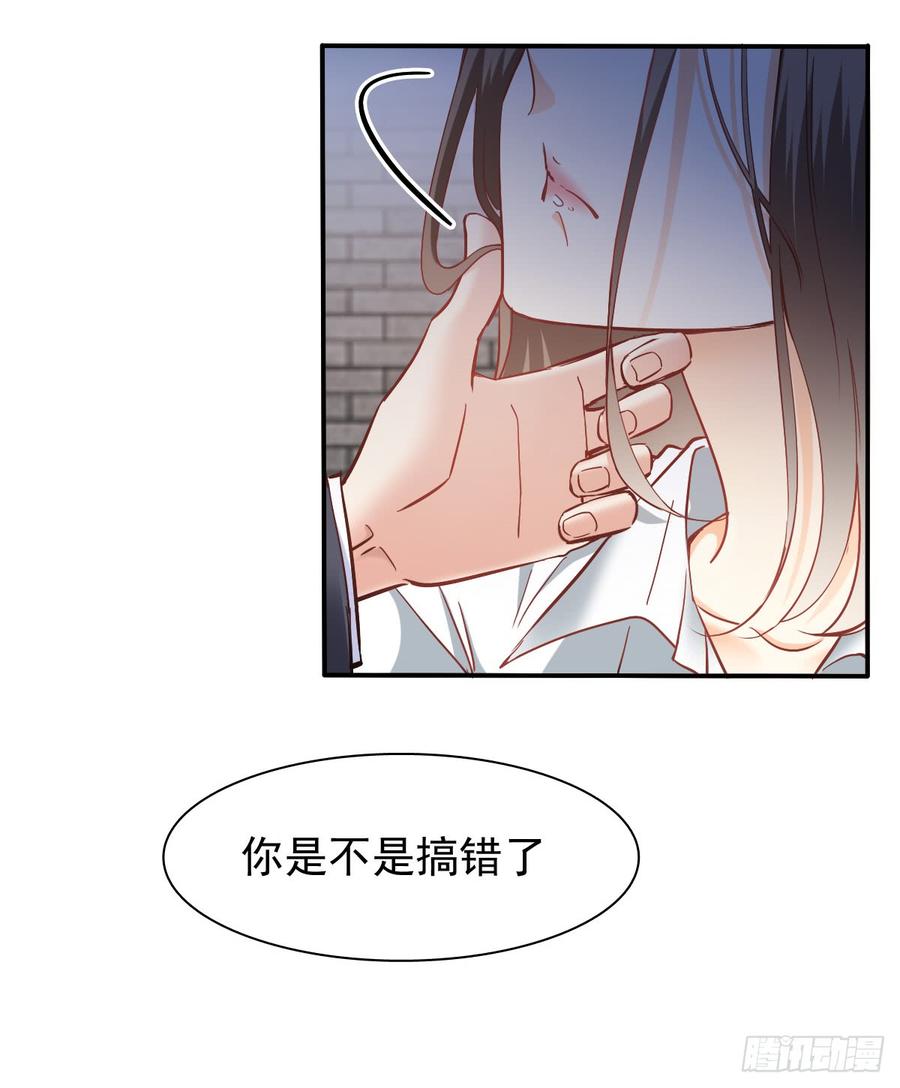 你毁了我心中的爱情！-第67话