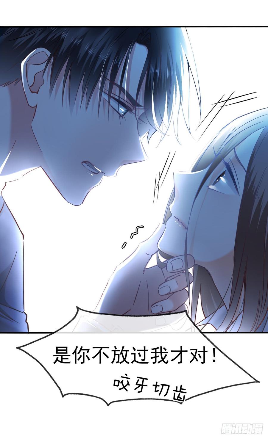 你毁了我心中的爱情！-第67话