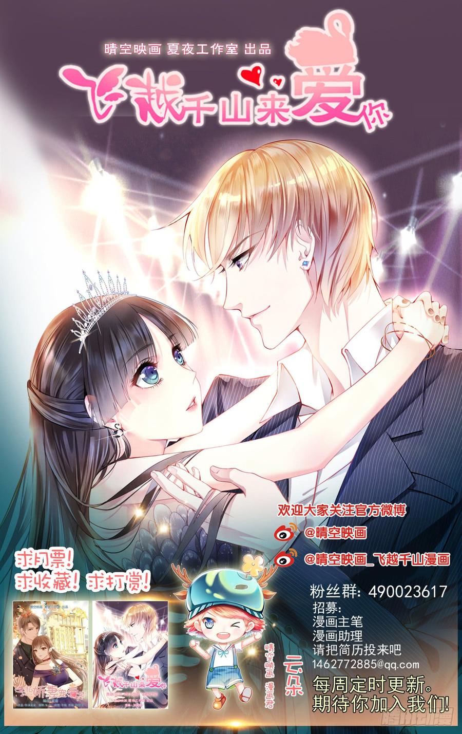 你毁了我心中的爱情！-第67话