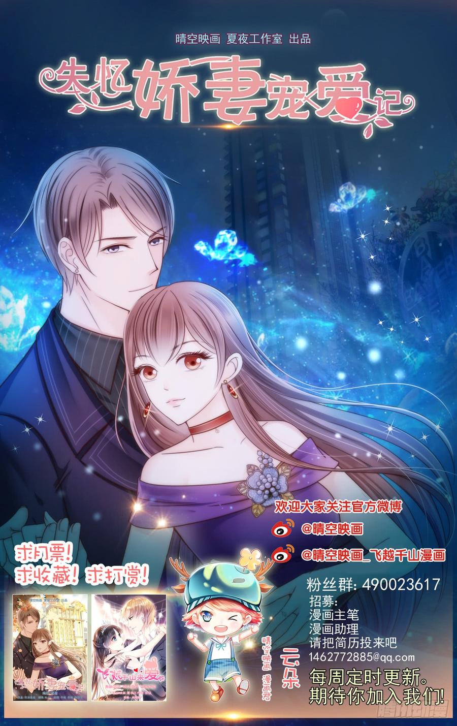 你毁了我心中的爱情！-第67话