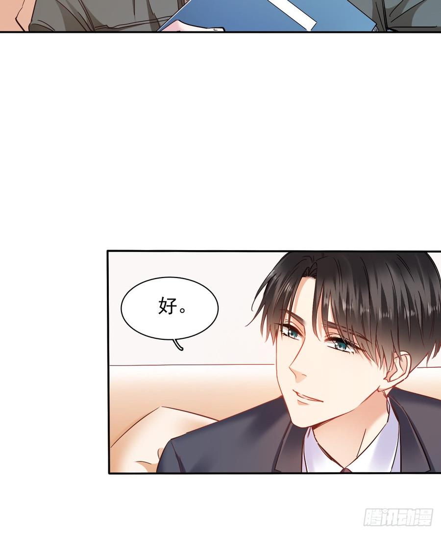 你毁了我心中的爱情！-第67话