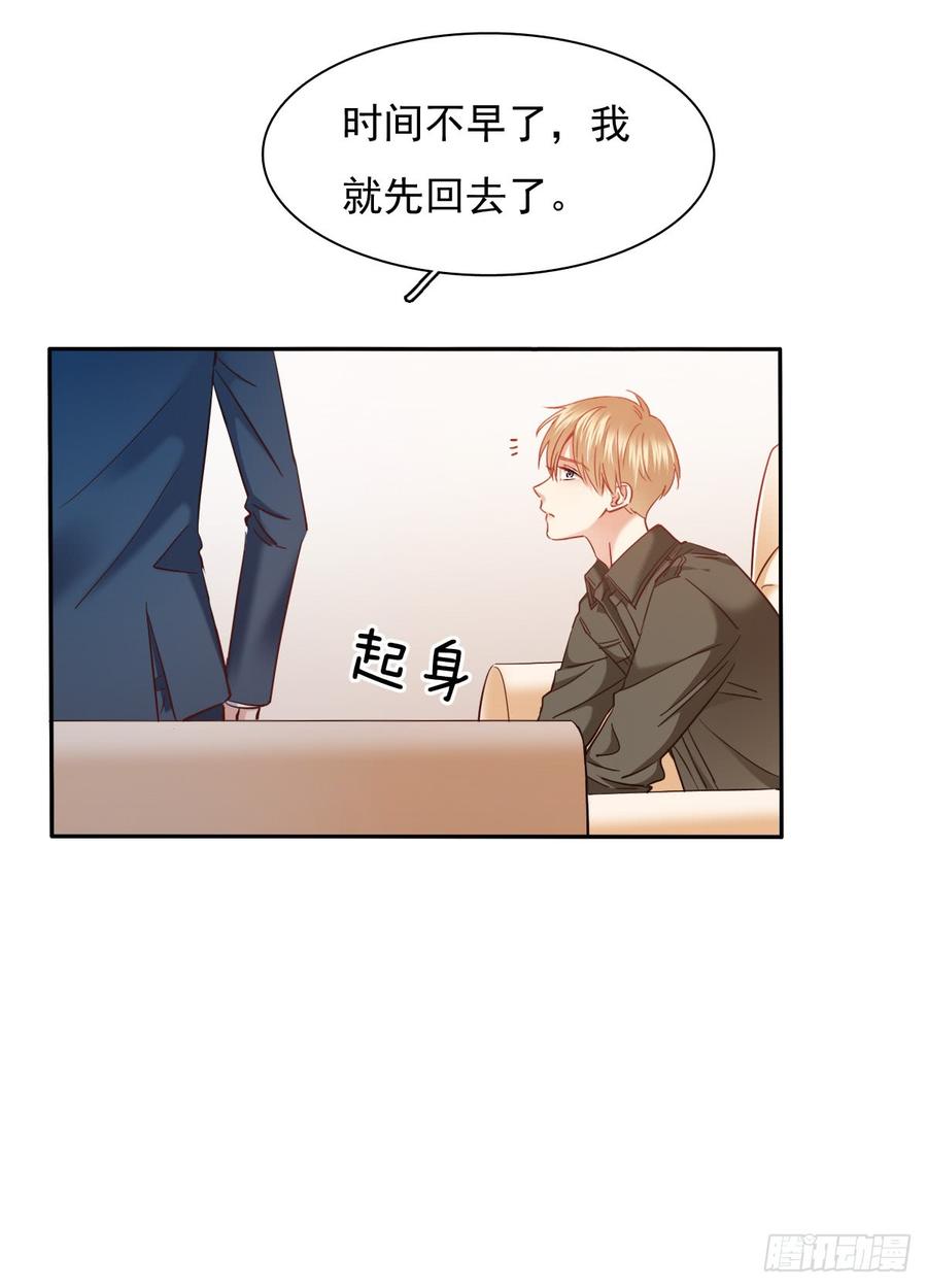 你毁了我心中的爱情！-第67话