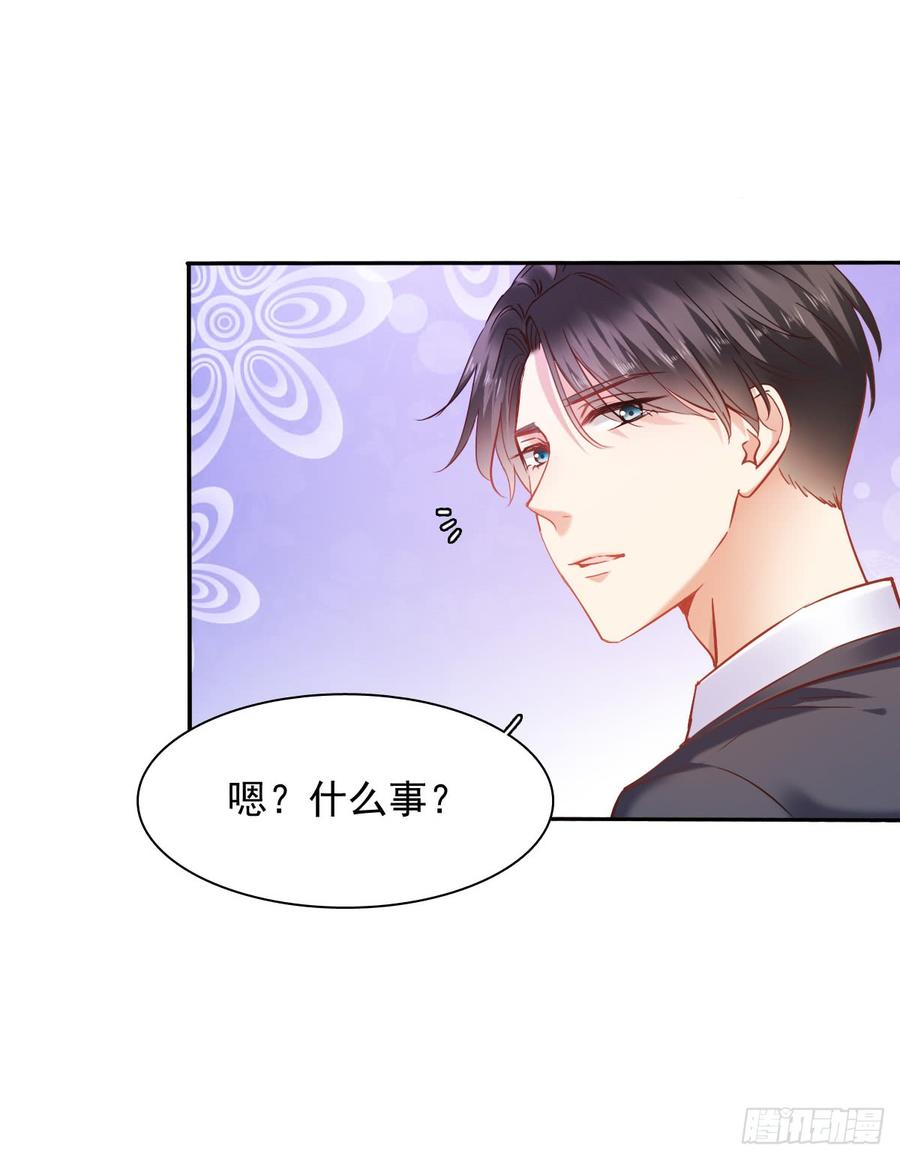 你毁了我心中的爱情！-第67话