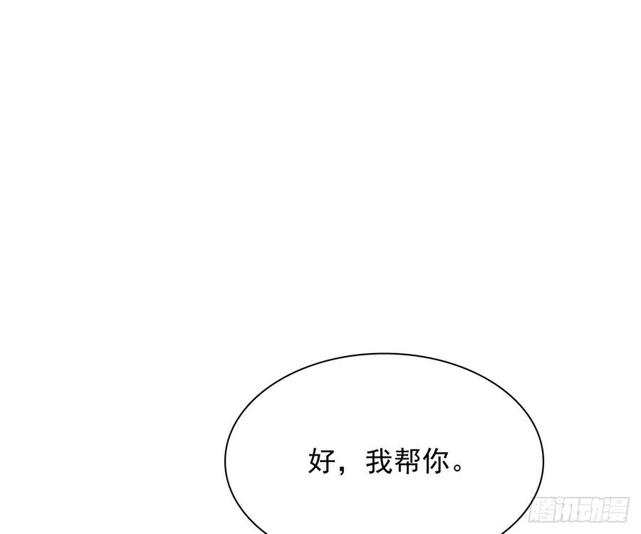 逃避没用也可耻(1/2)-第69话