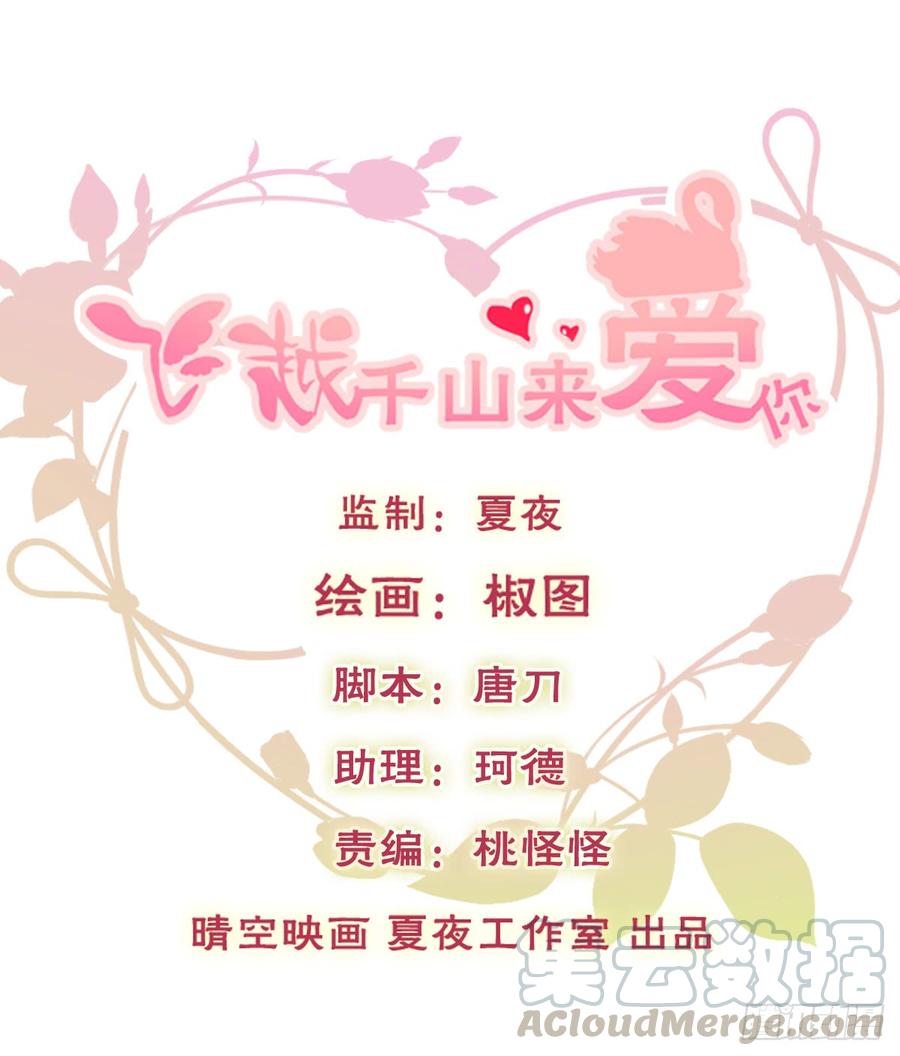 暗中袭击(1/2)-第71话