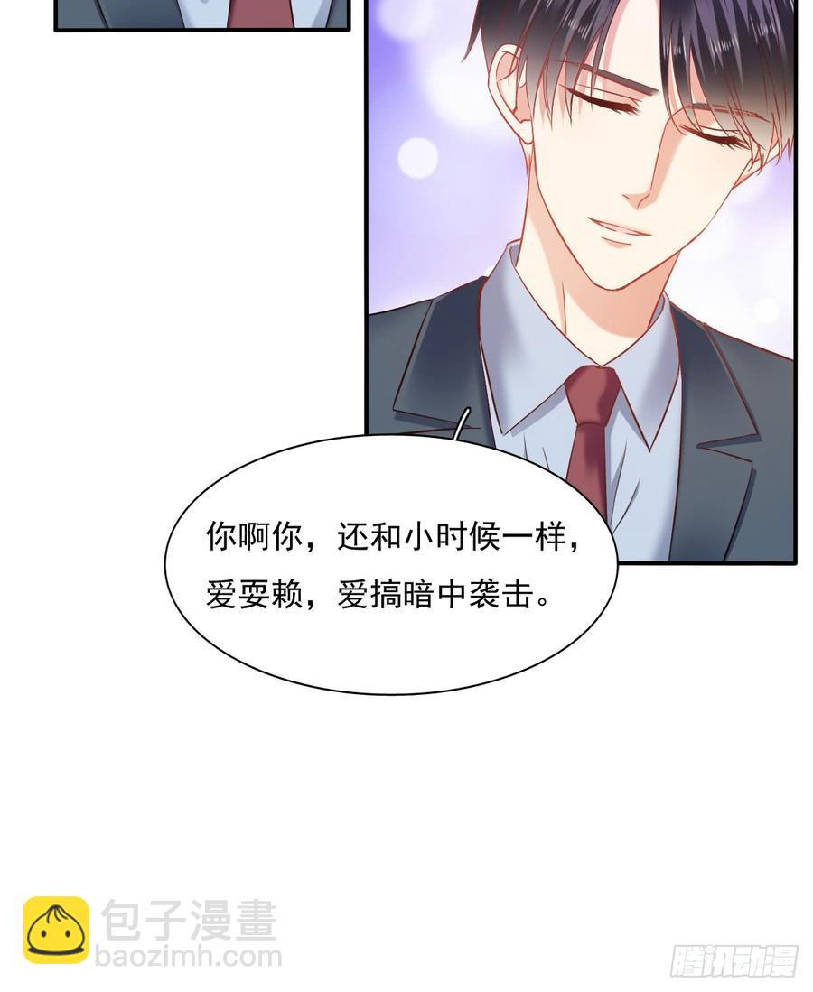 暗中袭击(1/2)-第71话