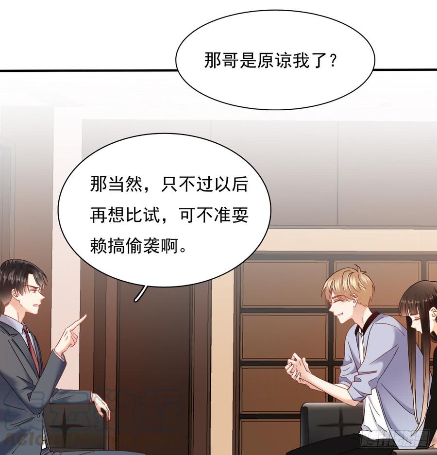 暗中袭击(1/2)-第71话