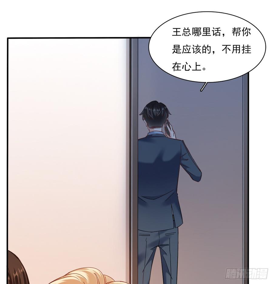 暗中袭击(1/2)-第71话