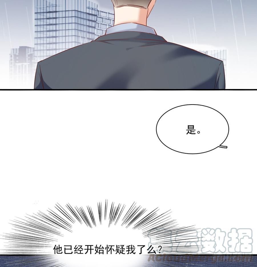 暗中袭击(1/2)-第71话