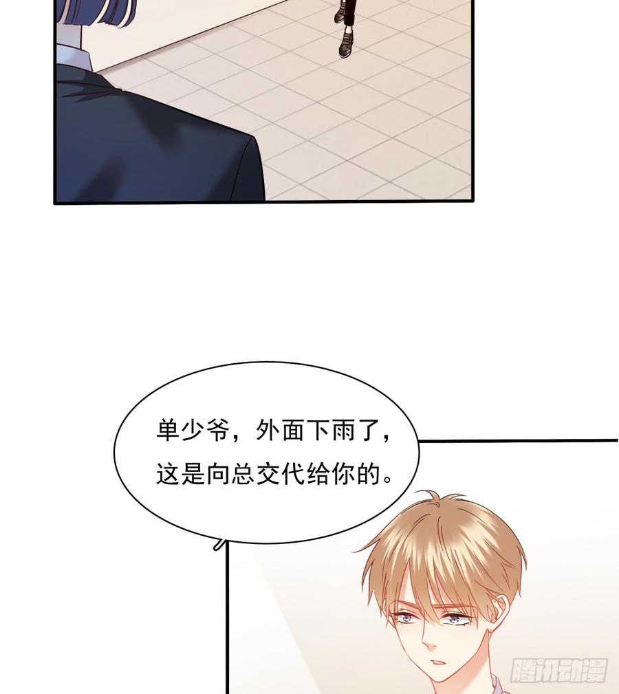 暗中袭击(1/2)-第71话