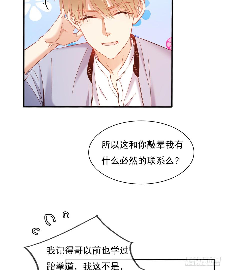 暗中袭击(1/2)-第71话