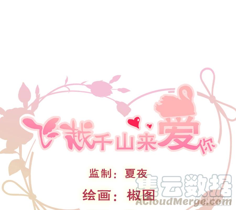 参加晚宴(1/2)-第73话