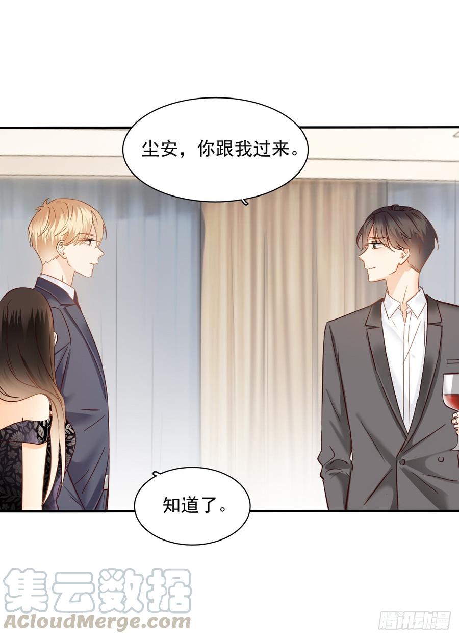 参加晚宴(1/2)-第73话