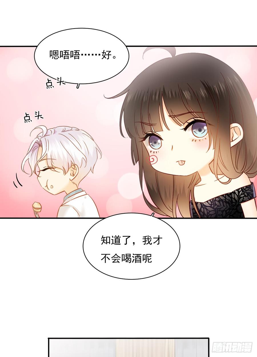 参加晚宴(1/2)-第73话