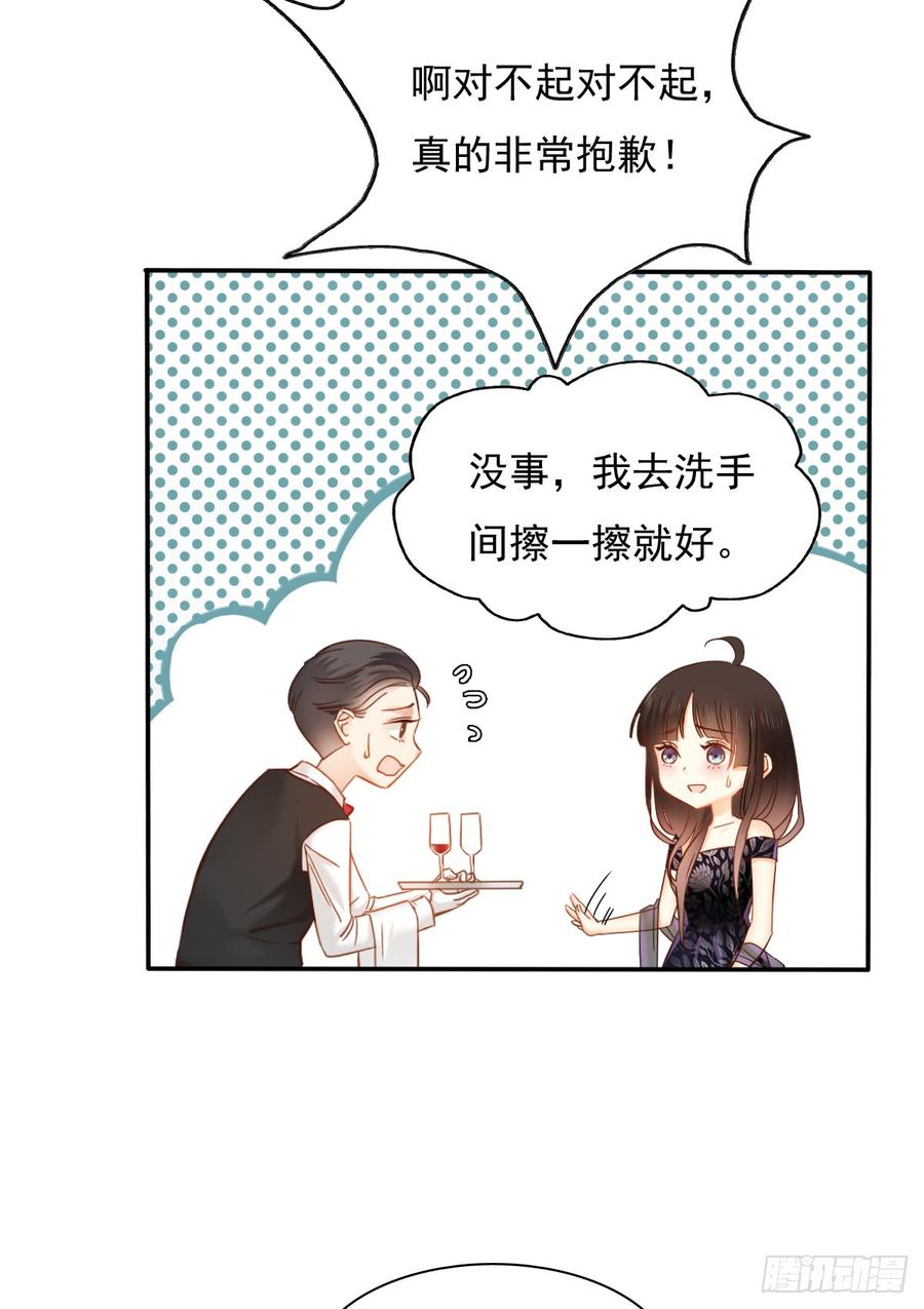 参加晚宴(1/2)-第73话