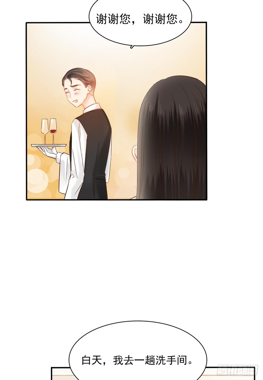 参加晚宴(1/2)-第73话