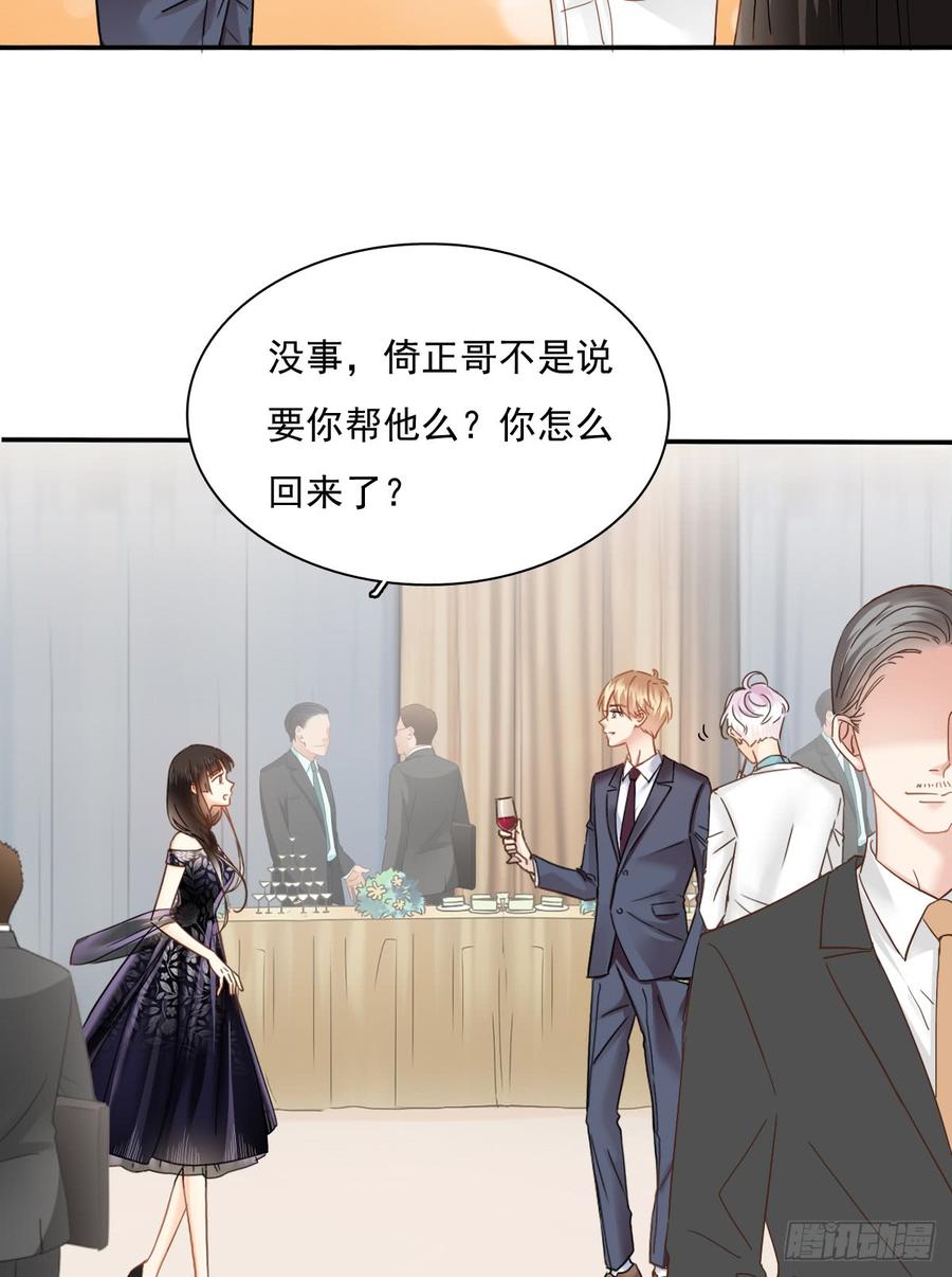 参加晚宴(1/2)-第73话