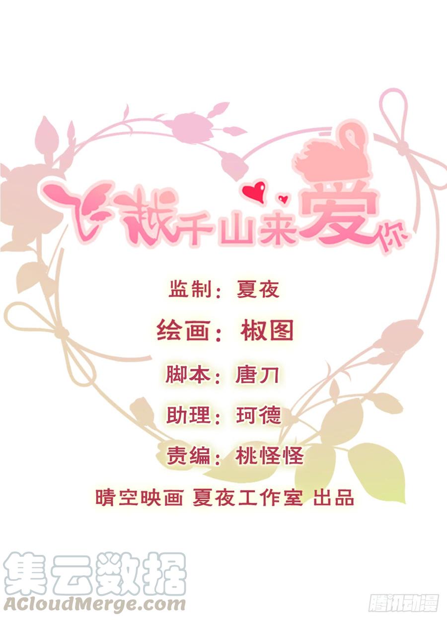我给你自由(1/2)-第75话