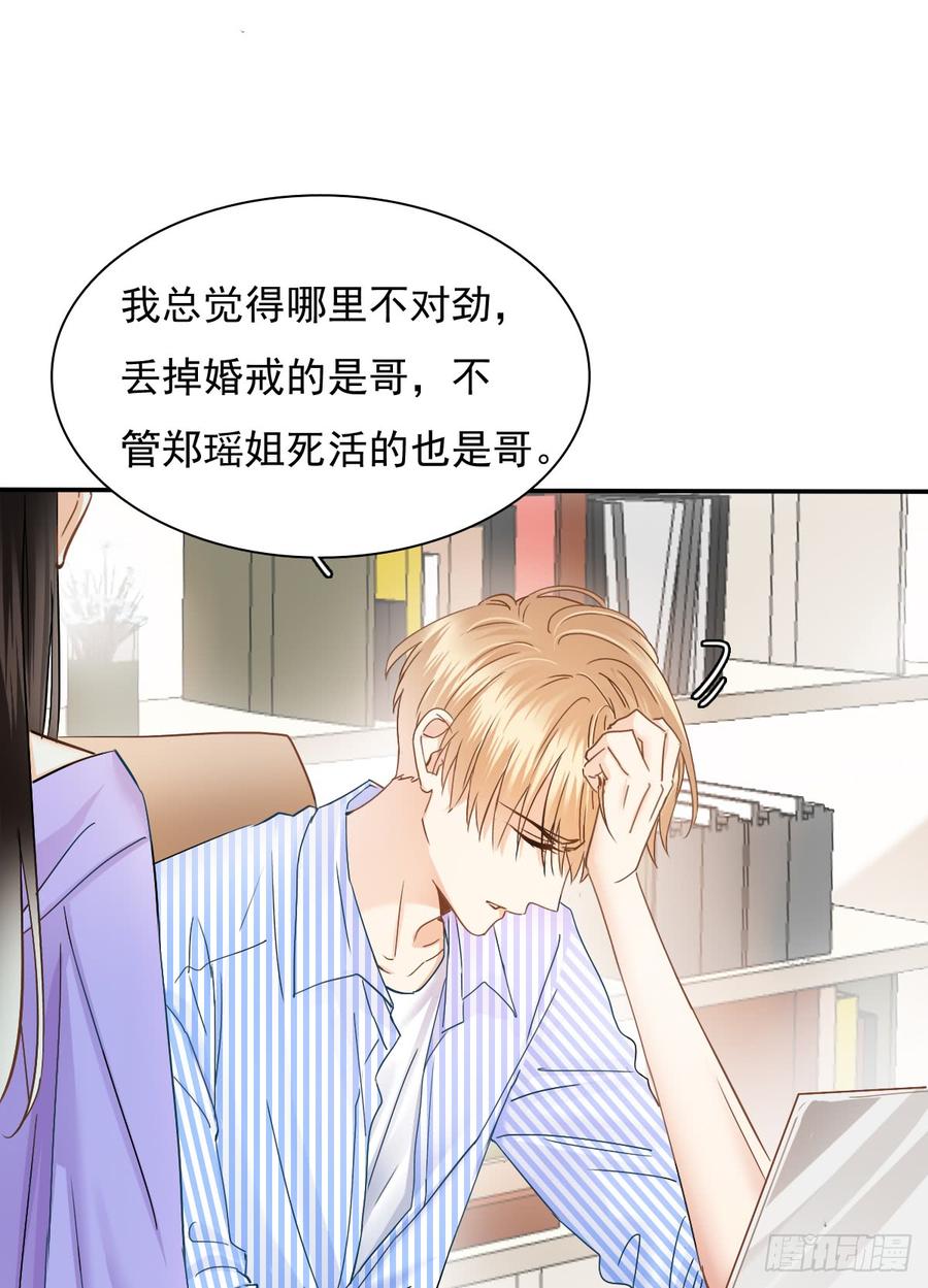 我给你自由(1/2)-第75话
