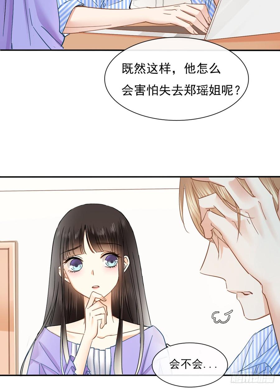我给你自由(1/2)-第75话