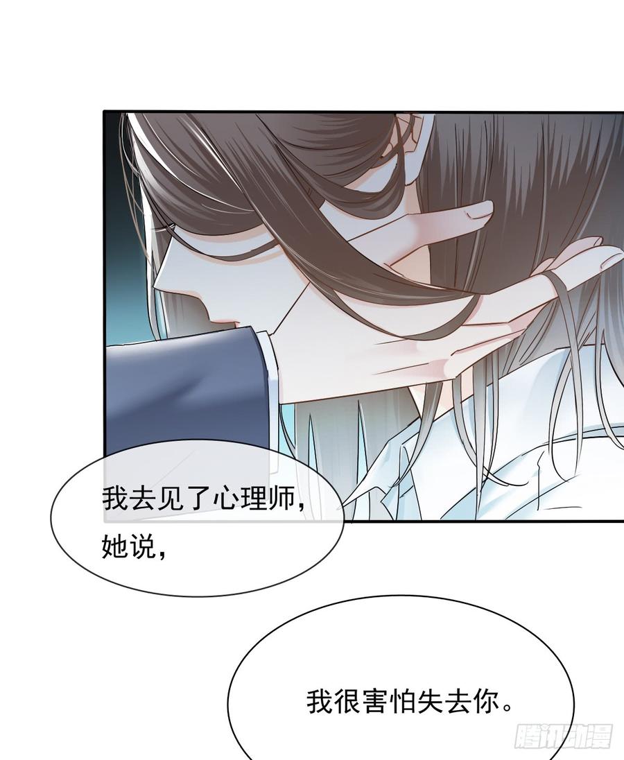我给你自由(1/2)-第75话