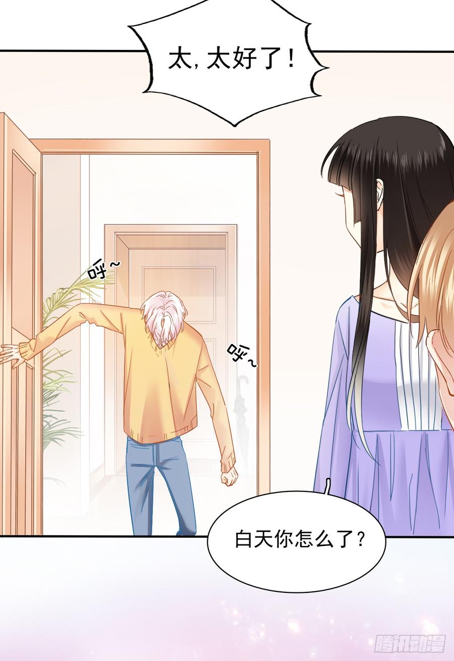 我给你自由(1/2)-第75话