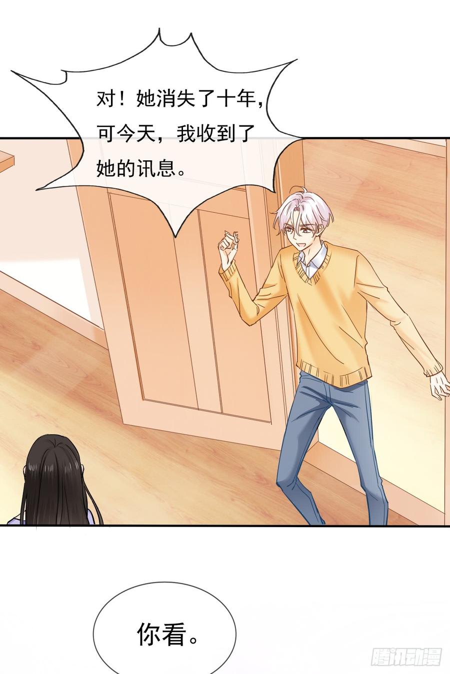 我给你自由(1/2)-第75话