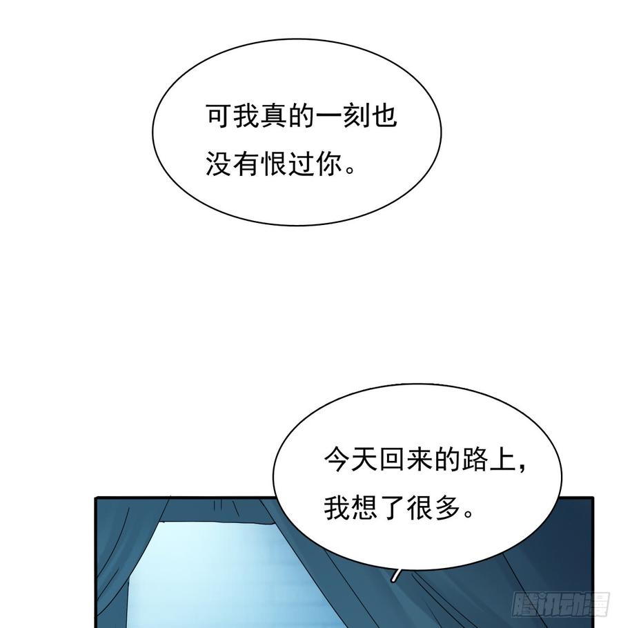 我给你自由(1/2)-第75话
