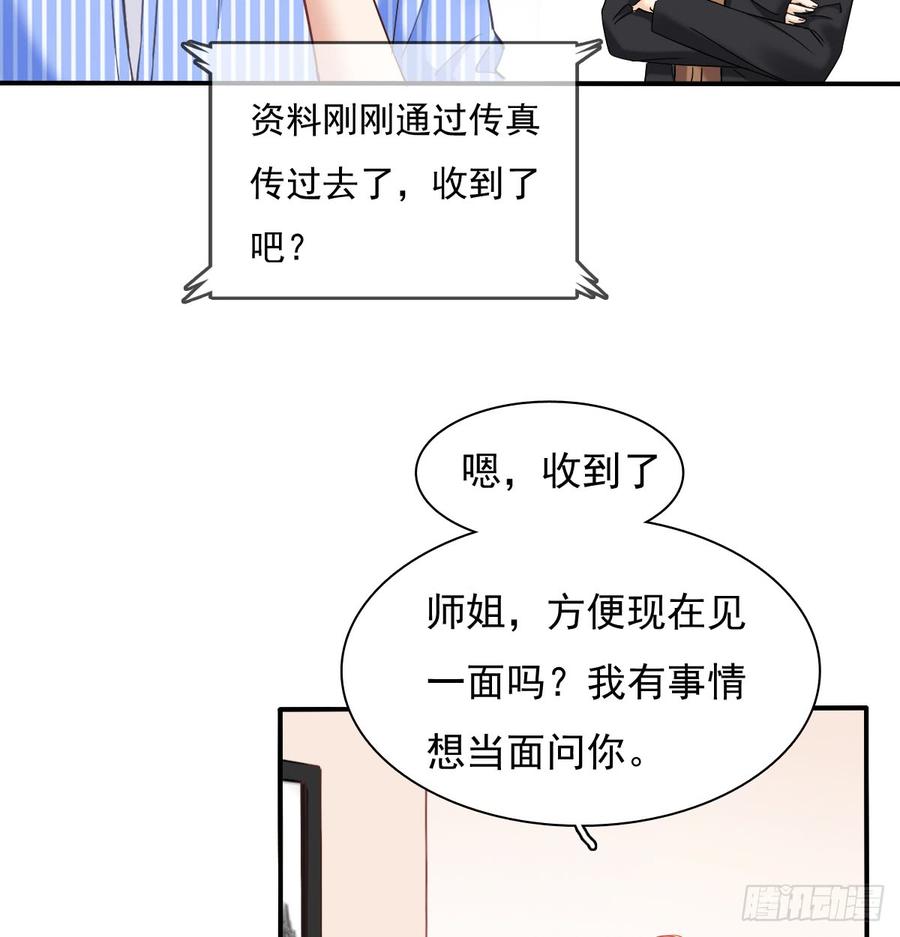 不见她踪影(1/2)-第77话