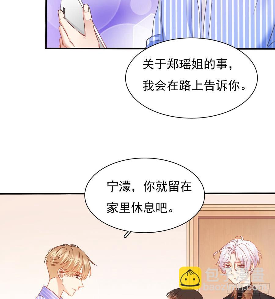 不见她踪影(1/2)-第77话