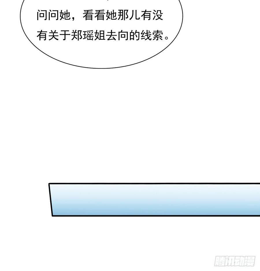 不见她踪影(1/2)-第77话